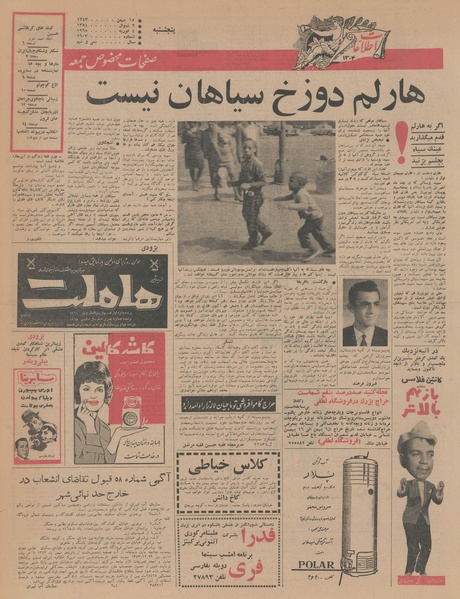 پرونده:Ettelaat13431115.pdf