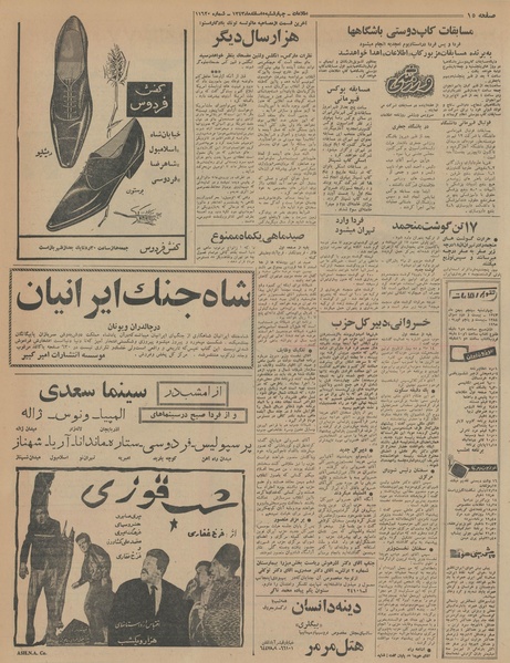 پرونده:Ettelaat13431205.pdf