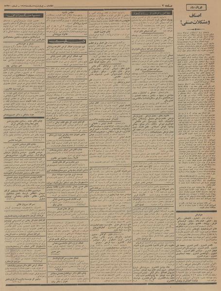 پرونده:Ettelaat13431205.pdf