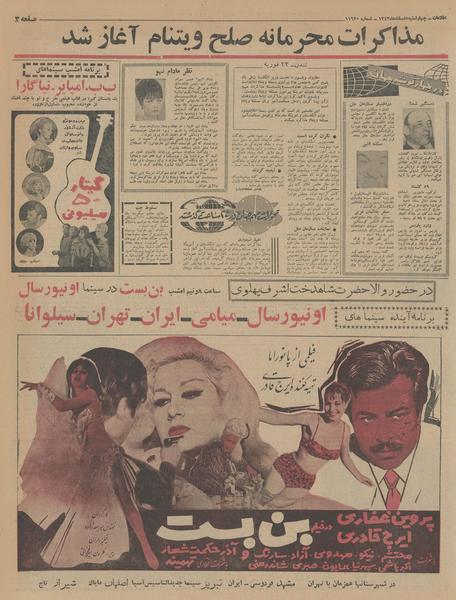 پرونده:Ettelaat13431205.pdf