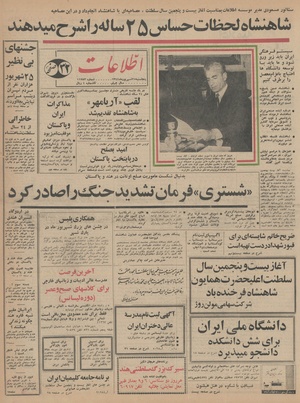 Ettelaat13440625.pdf