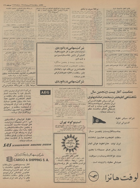 پرونده:Ettelaat13440625.pdf