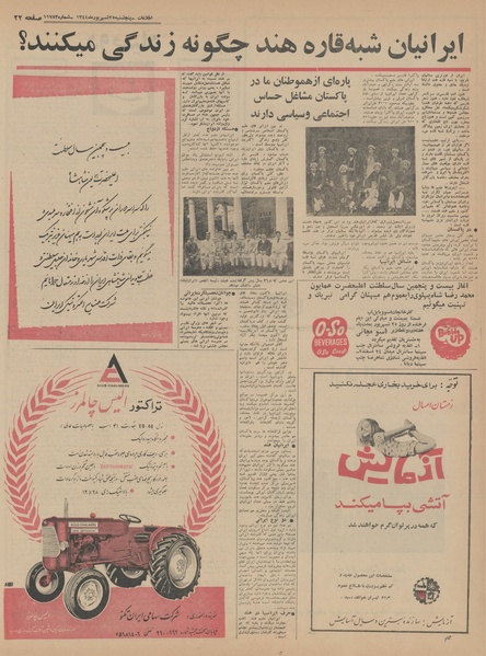 پرونده:Ettelaat13440625.pdf