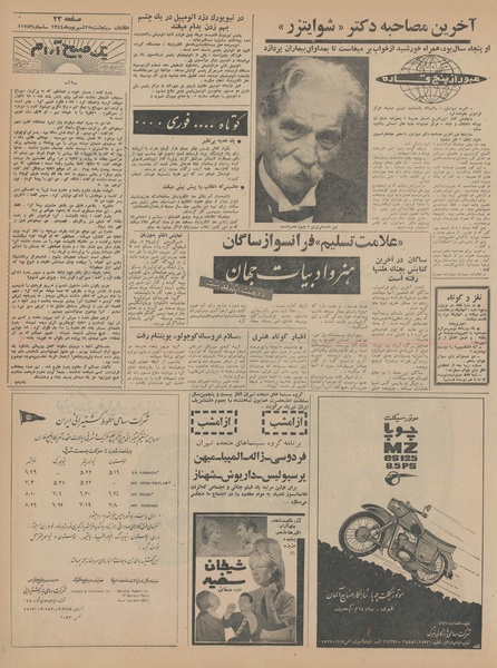 پرونده:Ettelaat13440625.pdf