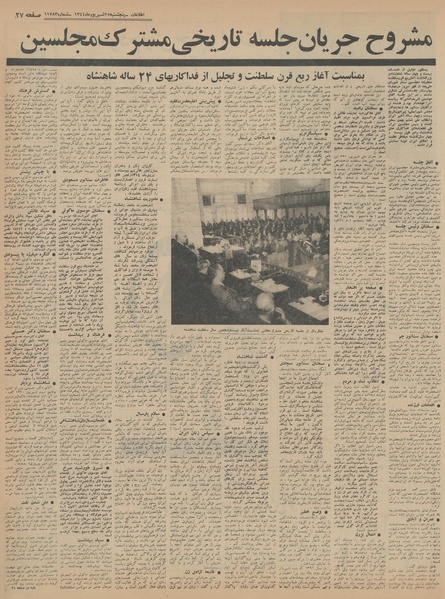 پرونده:Ettelaat13440625.pdf