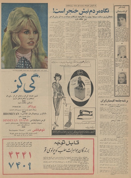 پرونده:Ettelaat13440625.pdf