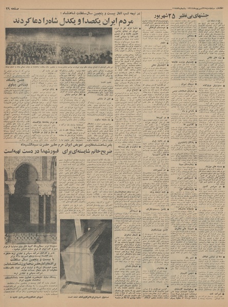 پرونده:Ettelaat13440625.pdf