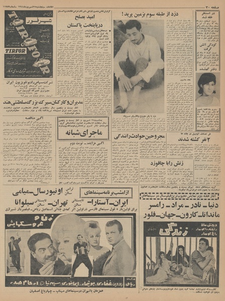 پرونده:Ettelaat13440625.pdf