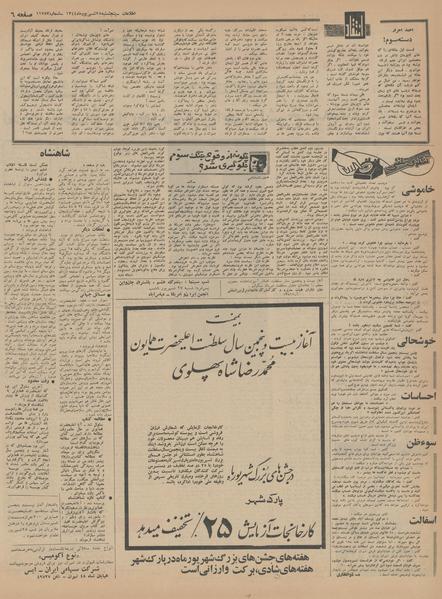 پرونده:Ettelaat13440625.pdf