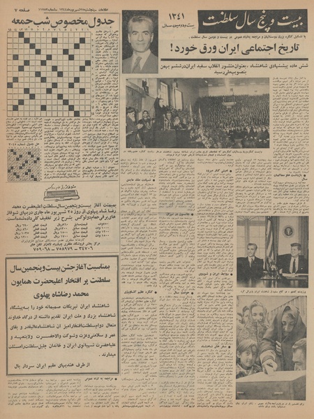 پرونده:Ettelaat13440625.pdf