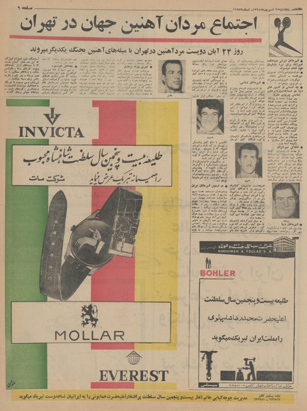 پرونده:Ettelaat13440625.pdf