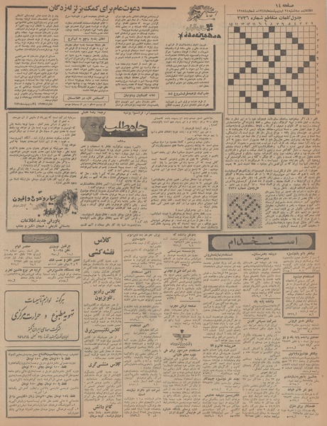 پرونده:Ettelaat13470224.pdf