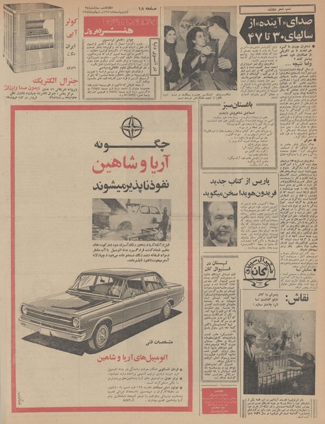 پرونده:Ettelaat13470224.pdf