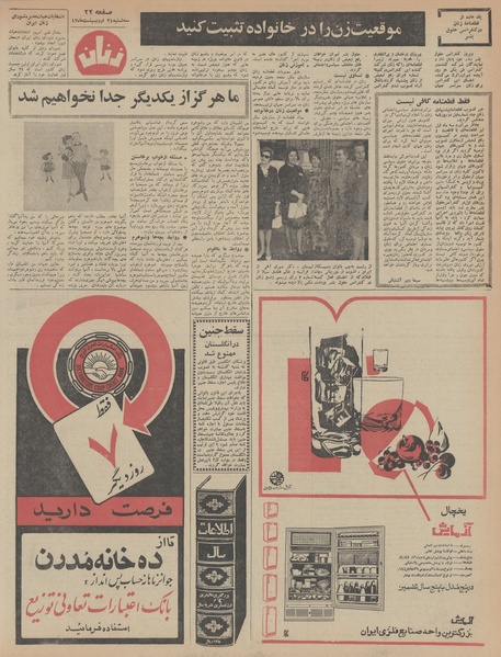 پرونده:Ettelaat13470224.pdf