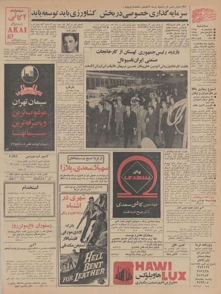 پرونده:Ettelaat13470224.pdf