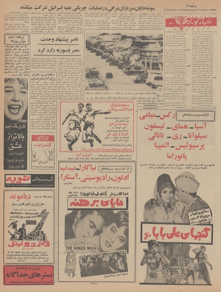 پرونده:Ettelaat13470224.pdf