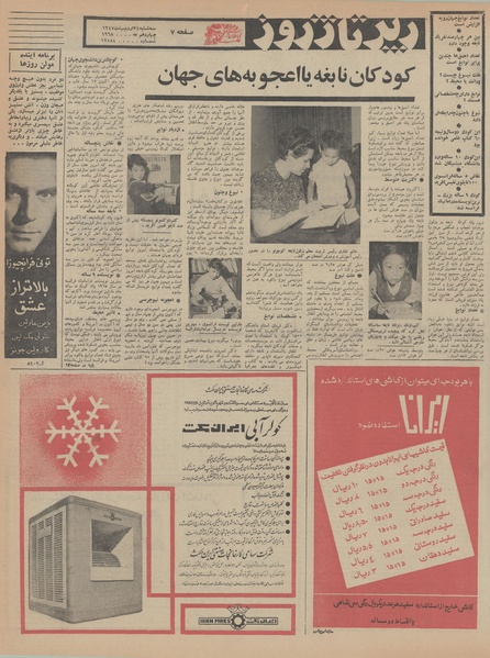 پرونده:Ettelaat13470224.pdf