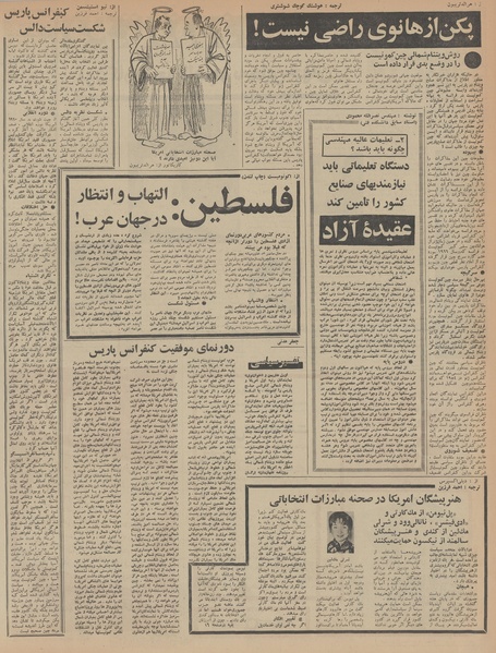 پرونده:Ettelaat13470224.pdf