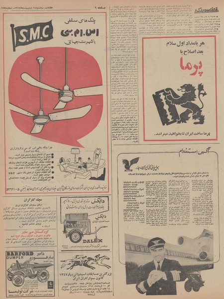 پرونده:Ettelaat13470224.pdf