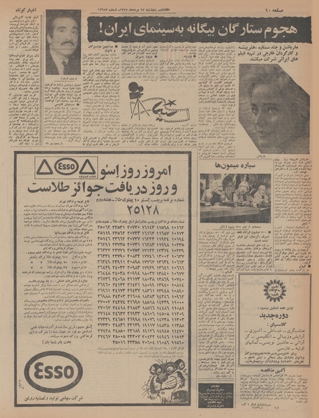 پرونده:Ettelaat13470517.pdf