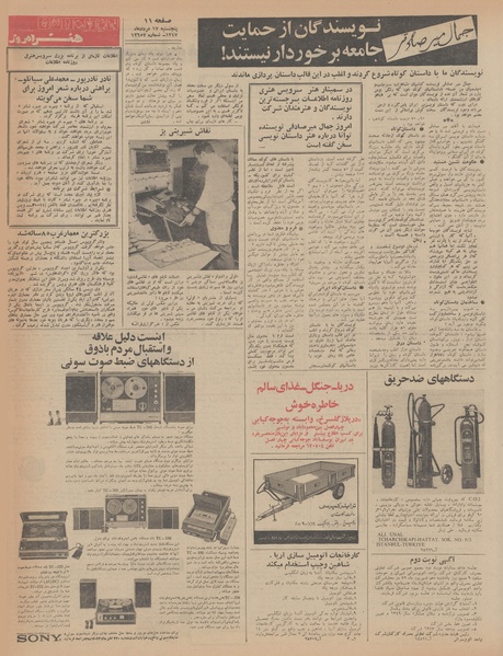 پرونده:Ettelaat13470517.pdf