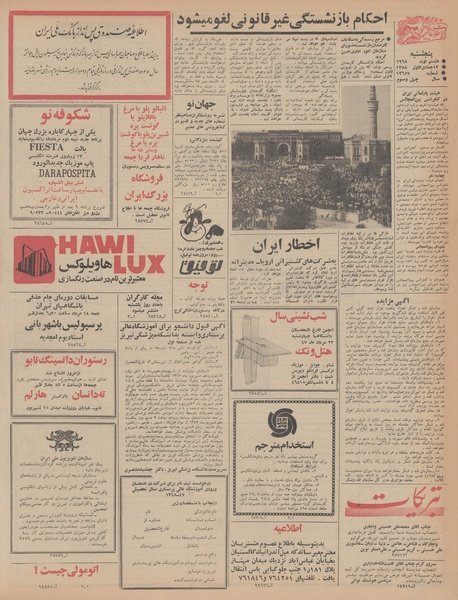 پرونده:Ettelaat13470517.pdf