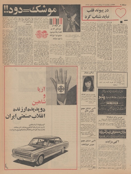 پرونده:Ettelaat13470517.pdf