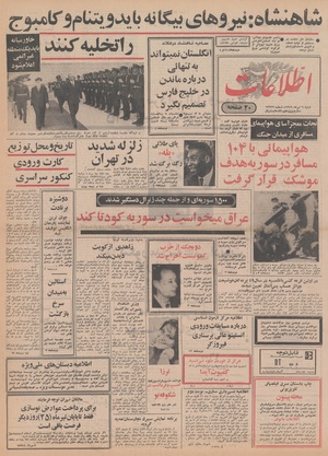 Ettelaat13490406.pdf