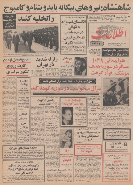 پرونده:Ettelaat13490406.pdf