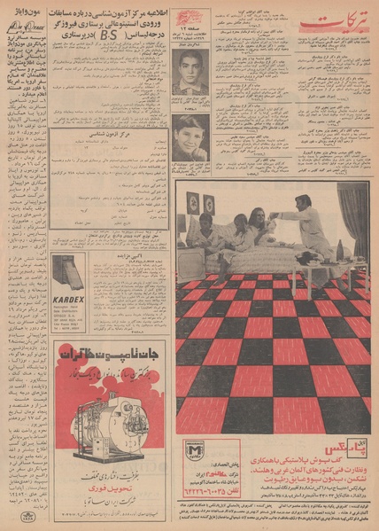 پرونده:Ettelaat13490406.pdf