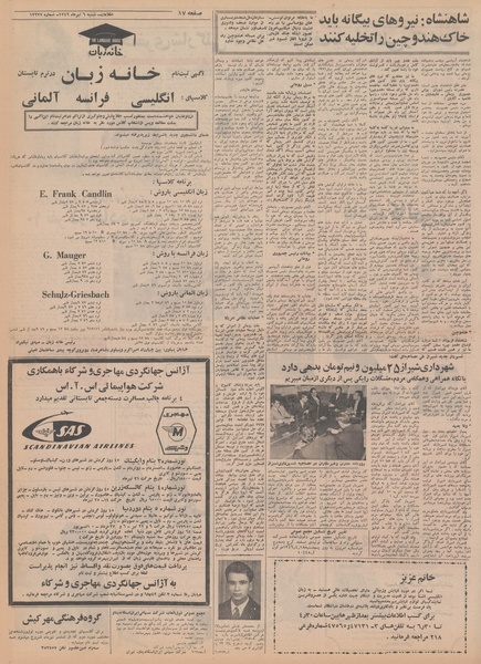 پرونده:Ettelaat13490406.pdf