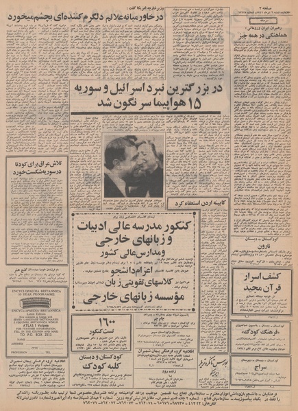 پرونده:Ettelaat13490406.pdf