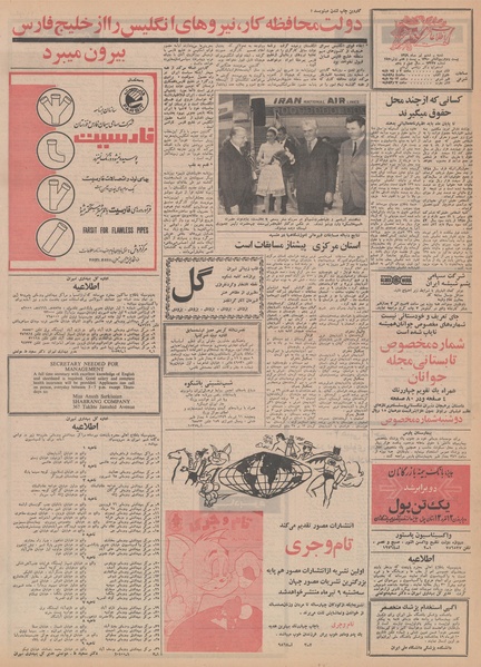 پرونده:Ettelaat13490406.pdf