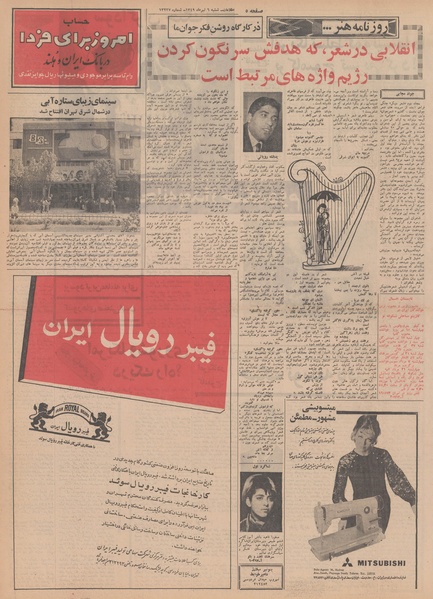 پرونده:Ettelaat13490406.pdf