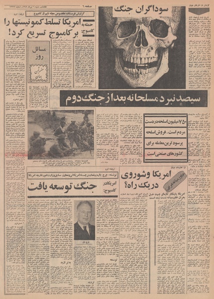 پرونده:Ettelaat13490406.pdf