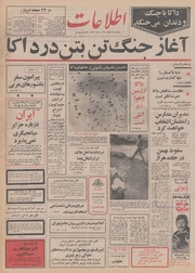 → صفحهٔ قبلی