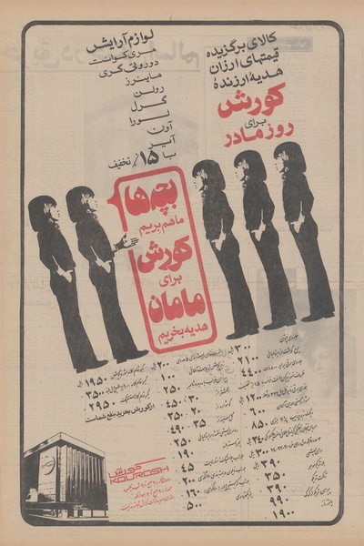 پرونده:Ettelaat13500923.pdf