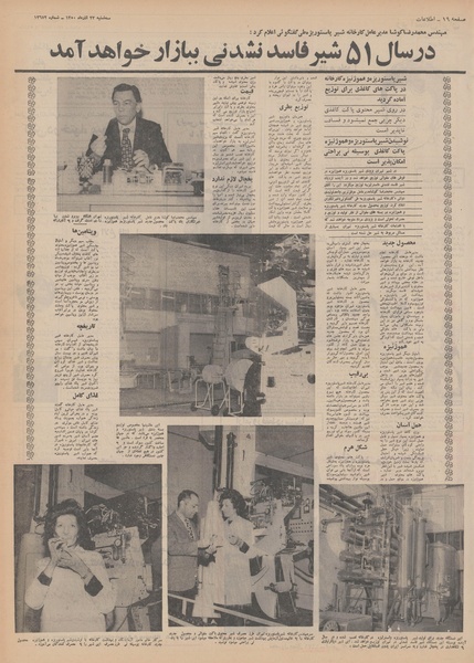 پرونده:Ettelaat13500923.pdf