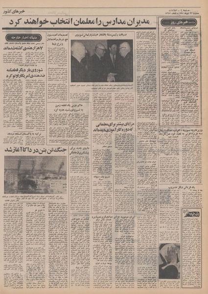 پرونده:Ettelaat13500923.pdf