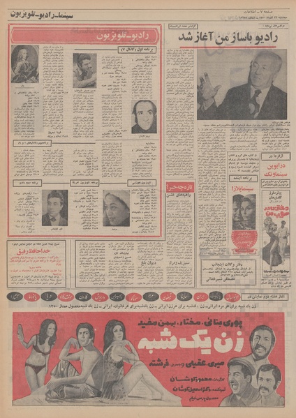 پرونده:Ettelaat13500923.pdf