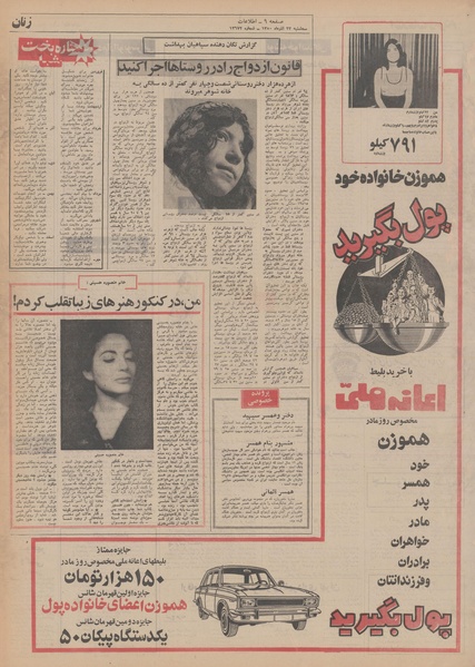 پرونده:Ettelaat13500923.pdf