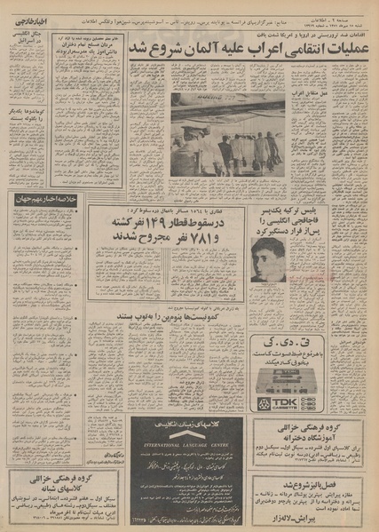 پرونده:Ettelaat13510715.pdf