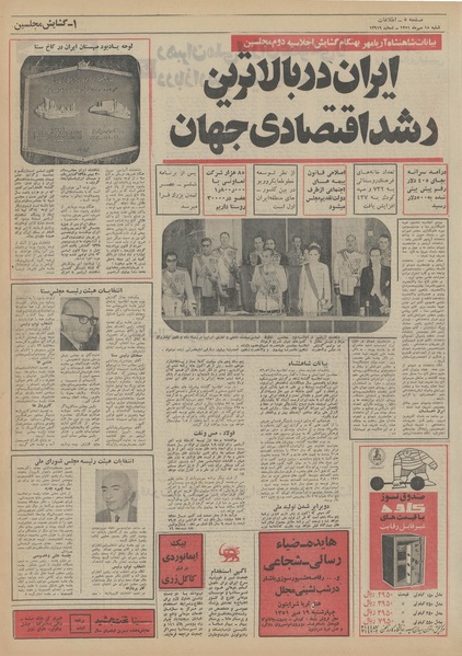 پرونده:Ettelaat13510715.pdf