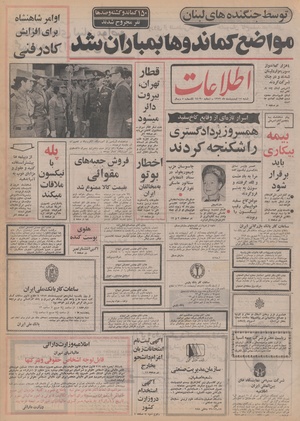 Ettelaat13520215.pdf