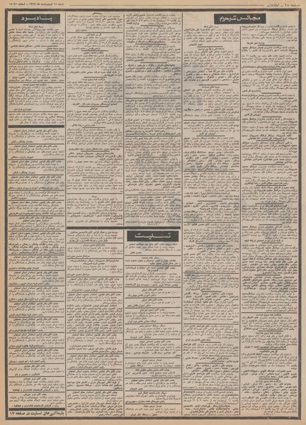 پرونده:Ettelaat13520215.pdf