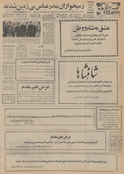 پرونده:Ettelaat13520215.pdf