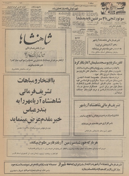 پرونده:Ettelaat13520215.pdf