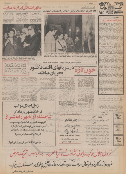 پرونده:Ettelaat13520215.pdf