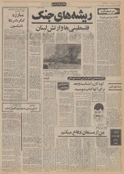 پرونده:Ettelaat13520215.pdf