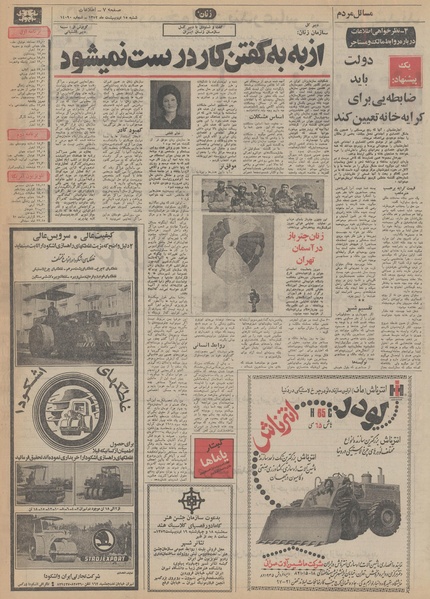 پرونده:Ettelaat13520215.pdf